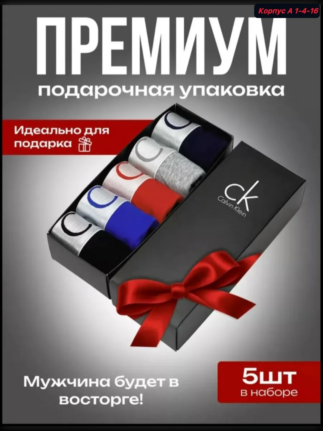 комплект мужских трусов,трусы боксеры набор,набор трусов боксер,комплект трусов мужские боксеры,комплект трусов боксеров