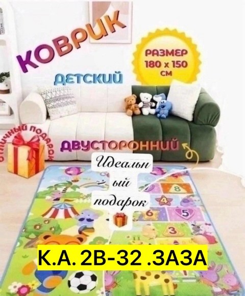 коврик складной,развивающие коврики,коврик,коврик для пляжа,сумка для покупок