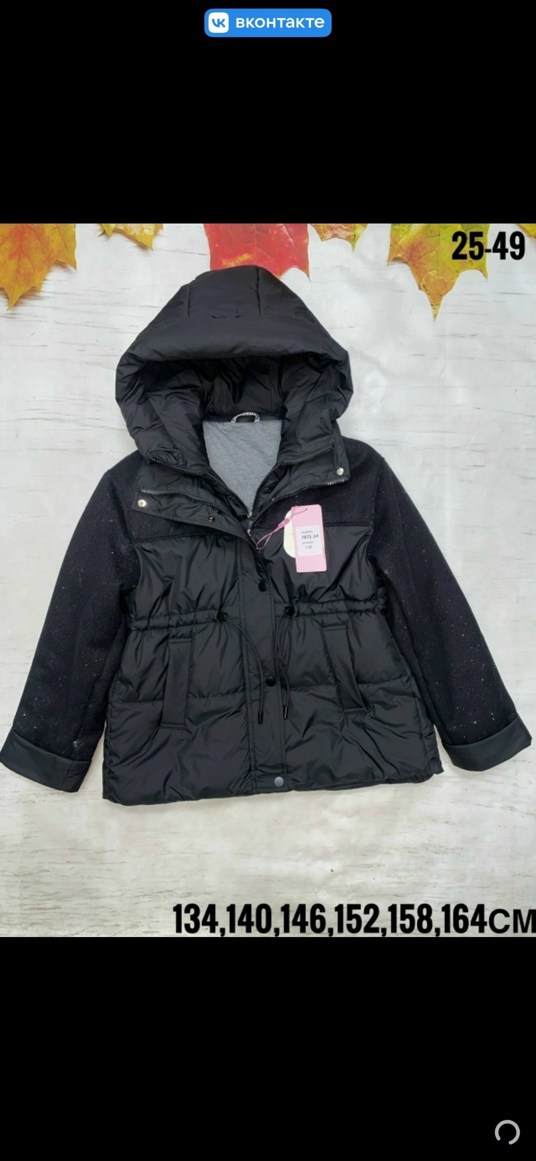 детская куртка,куртка демисезонная,куртка,женская куртка,теплая куртка