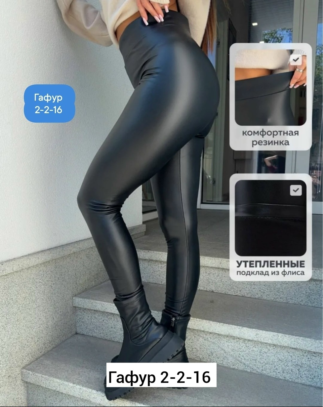 лосины кожаные,лосины кожаные матовые,легинсы из экокожи,лосины женские,леггинсы из экокожи