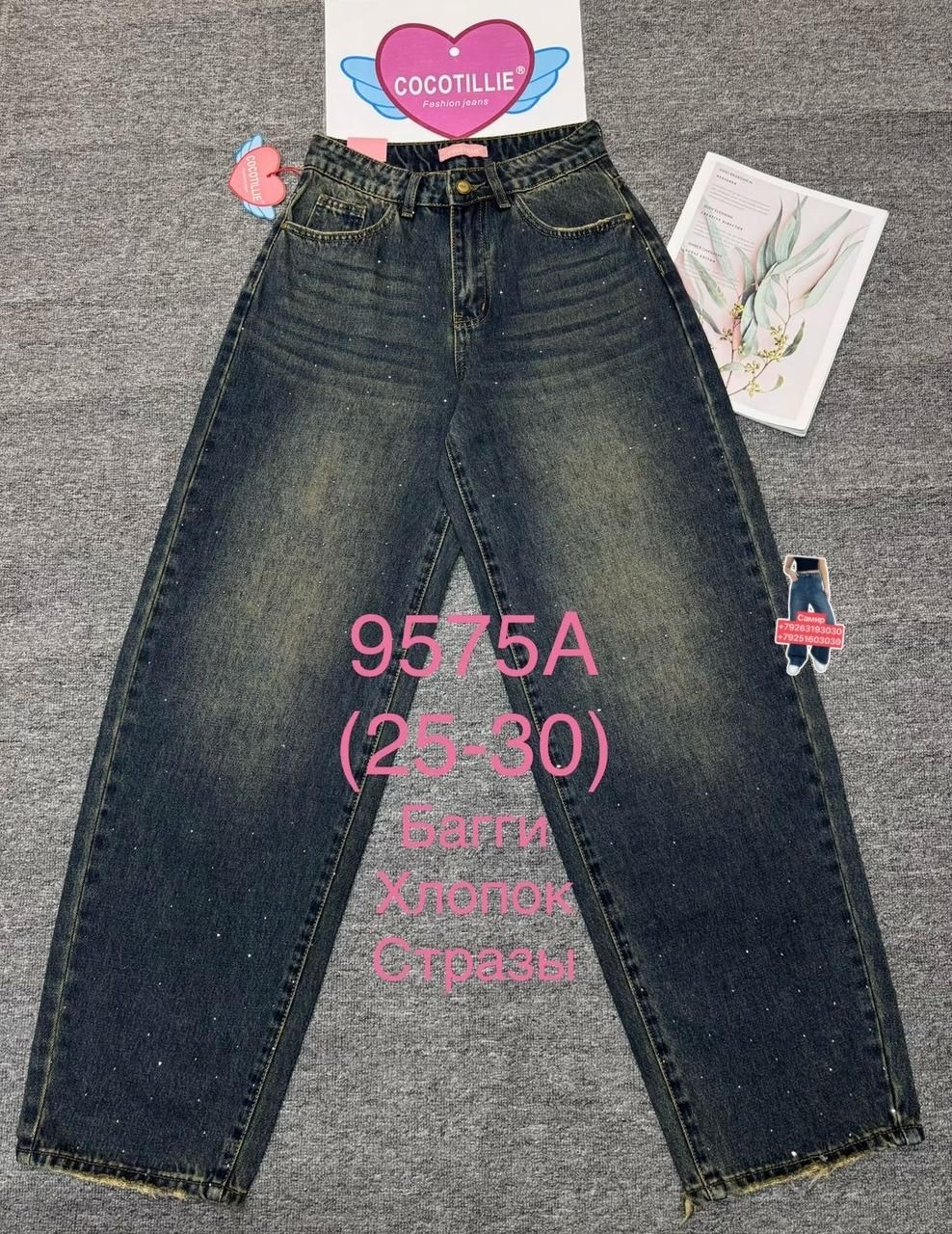 женские джинсы со стразами,джинсы со стразами,джинсы труба с стразами,джинсы женские,американские черные джинсы со стразами