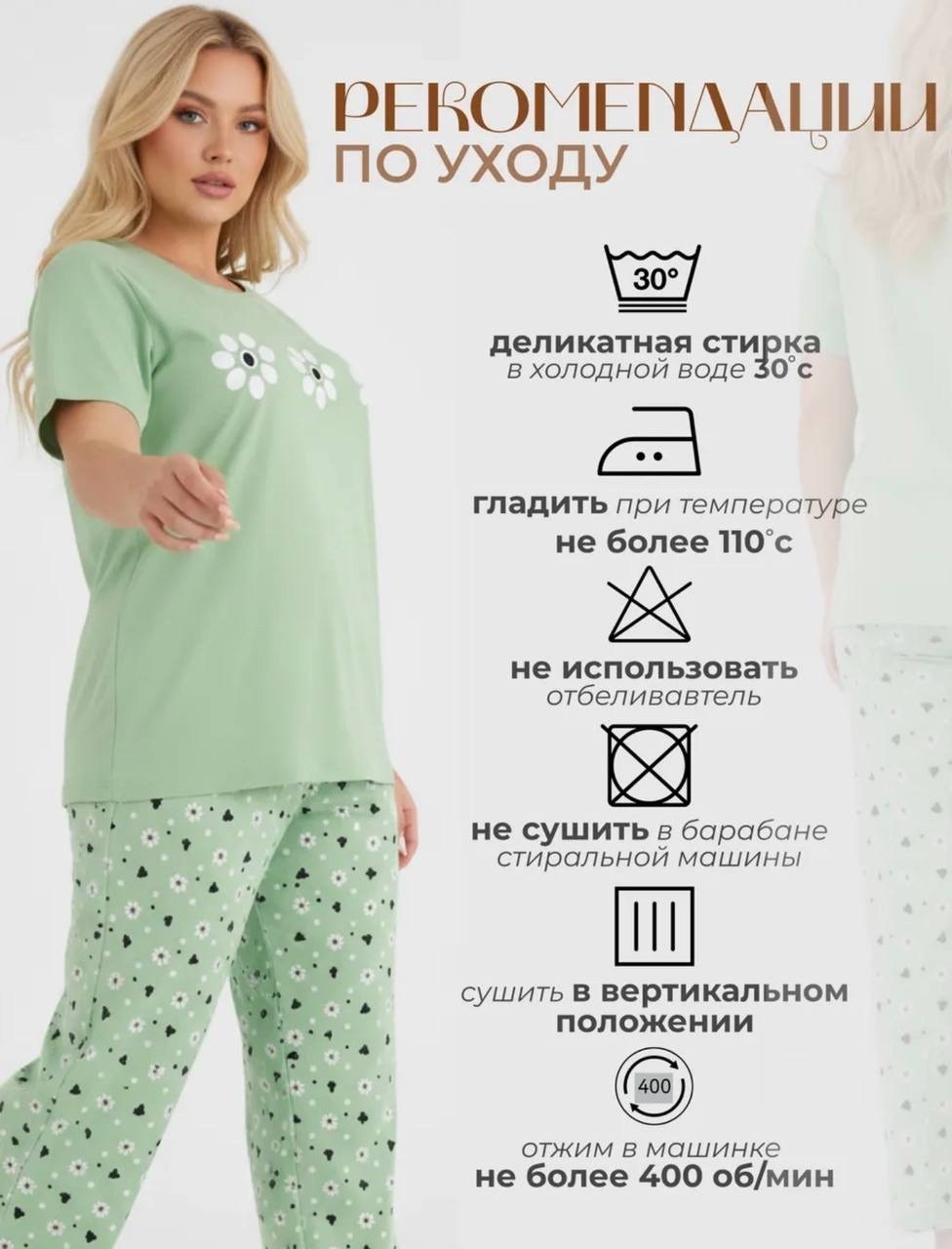 пижама женская,пижама со штанами,пижама с брюками для дома,пижама женская со штанами и футболкой,комплект пижама