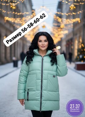 Верхняя одежда