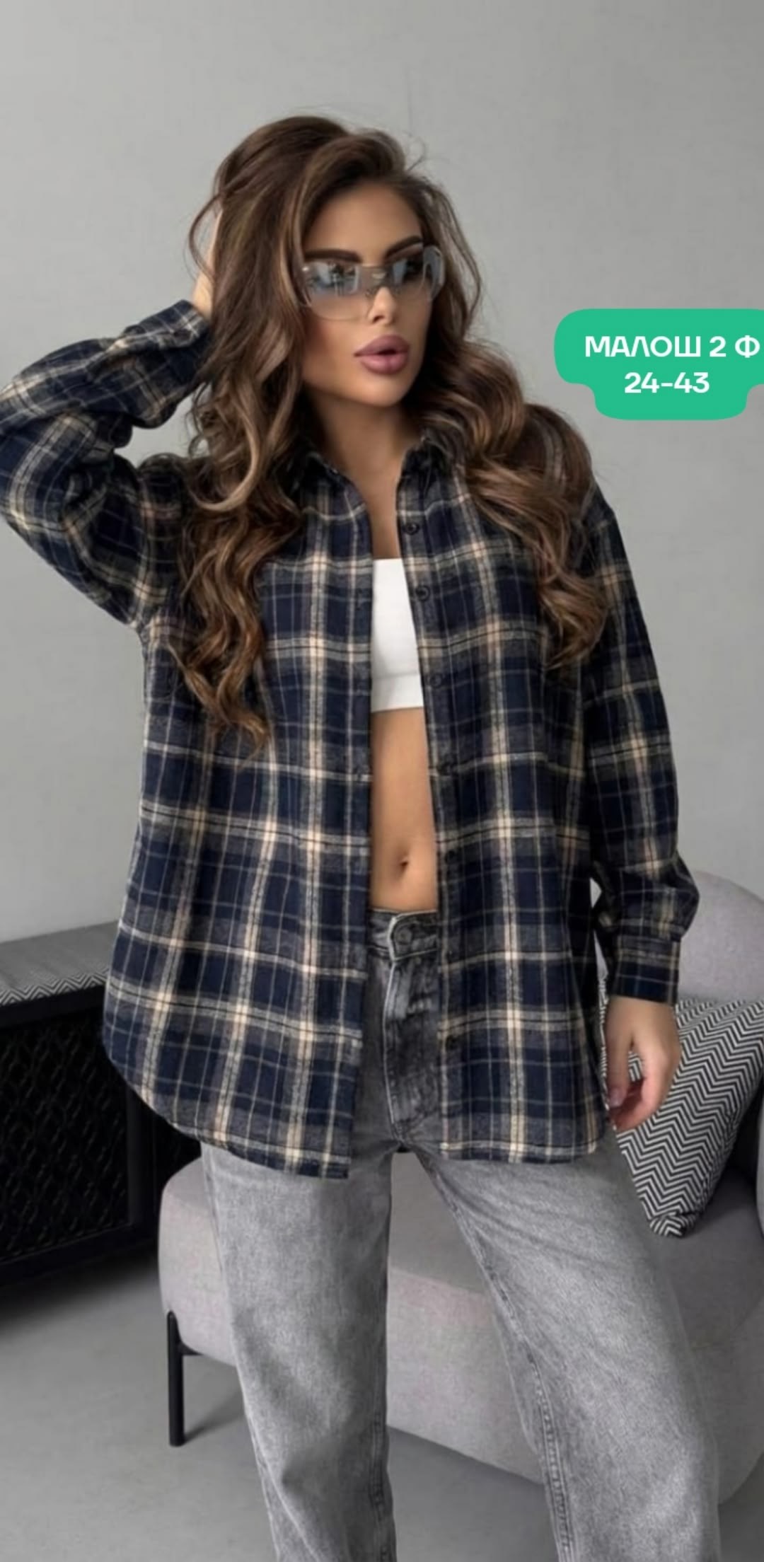 женская рубашка в клетку,рубашка в клетку,женская рубашка,рубашка,женская рубашка в клетку оверсайз