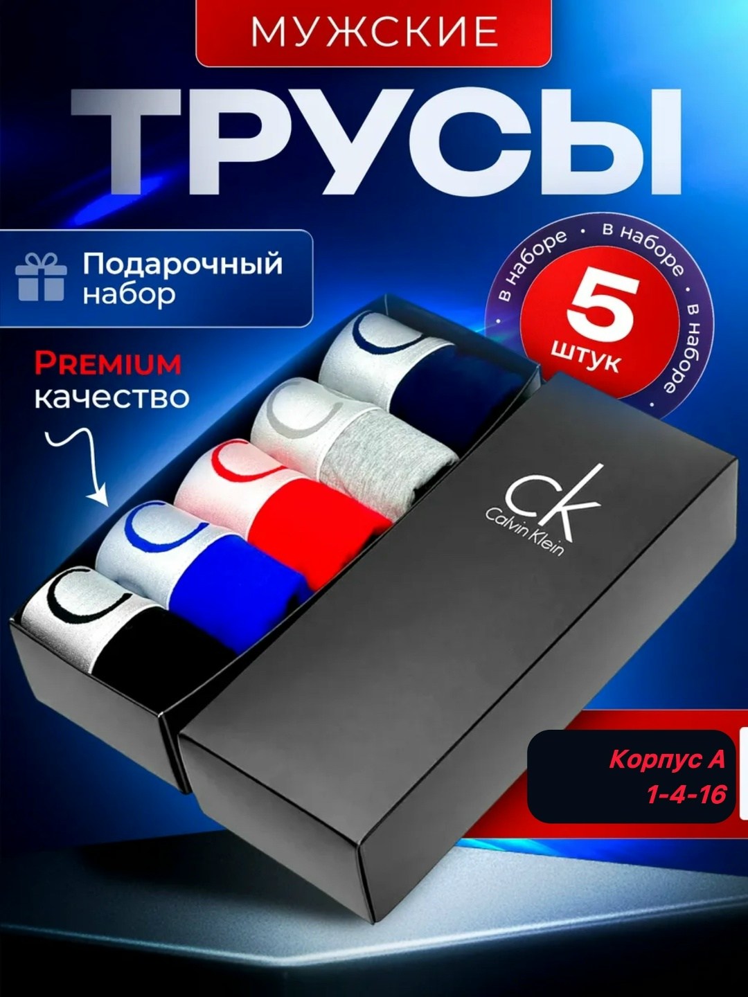 комплект мужских трусов,трусы боксеры набор,набор трусов боксер,комплект трусов мужские боксеры,комплект трусов боксеров