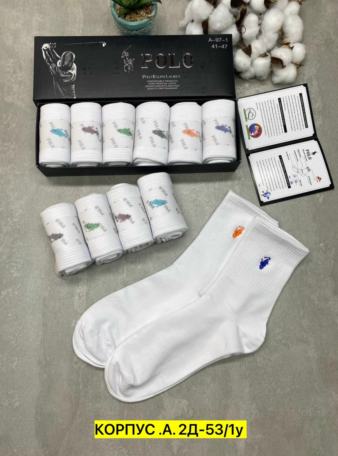 носки набор 6 пар polo ralph lauren,носки мужские,комплект белых носков 6 пар ароматизированные polo ralph lauren,носки белые polo мужские sockstore,комплект носки мужские