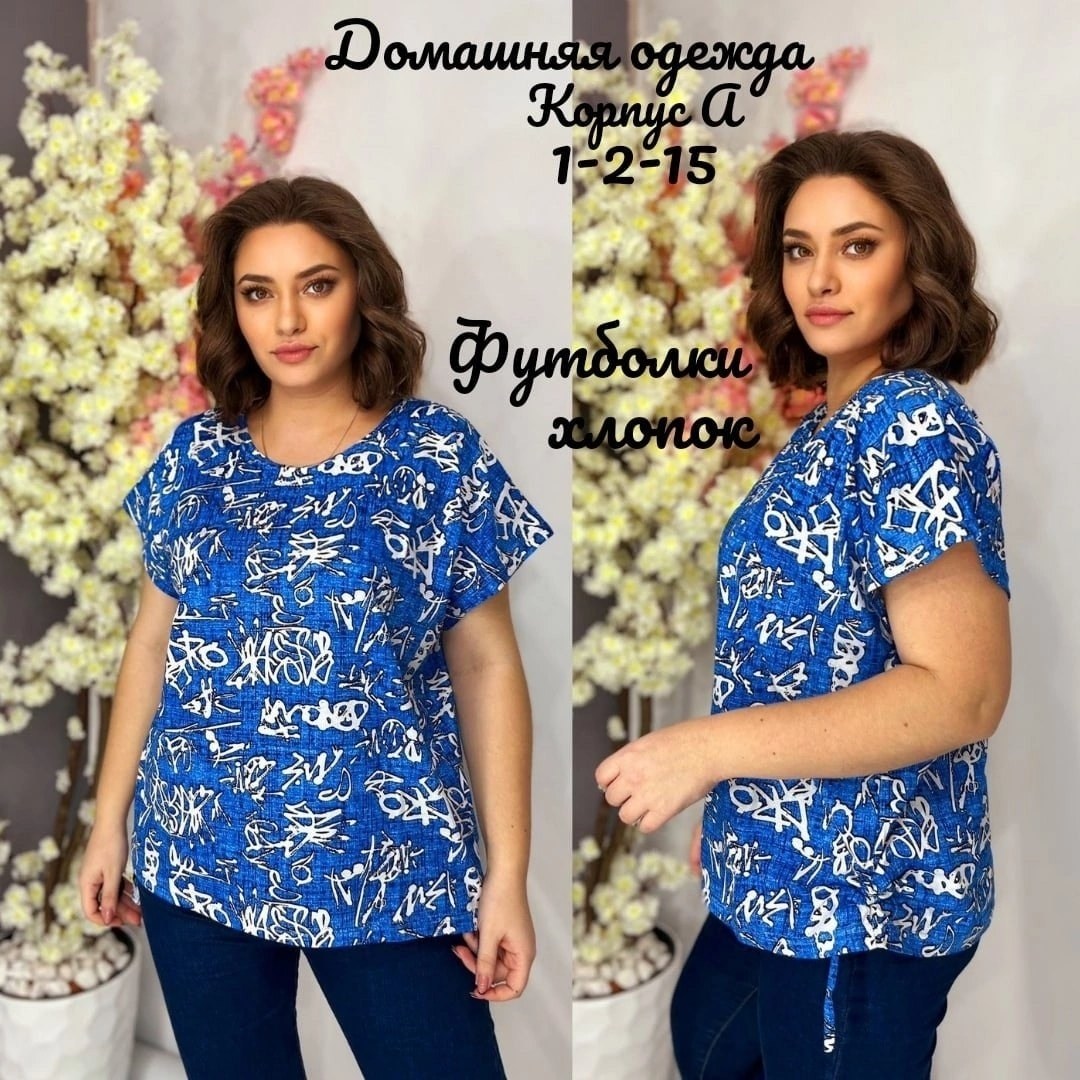 футболка энн,женская кофта,футболки женская,кофточка женская,женская блузка