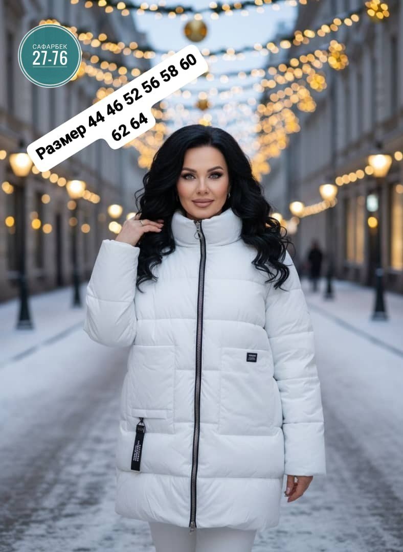 зимняя куртка,удлиненная куртка,женская зимняя куртка,женская куртка,куртка