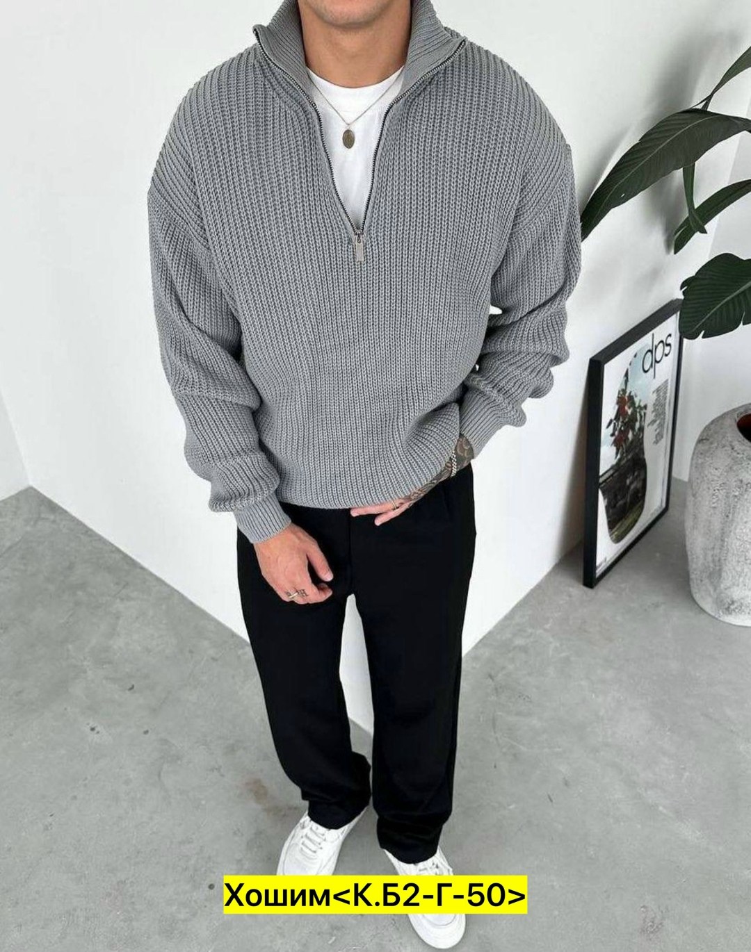 вязаные свитера мужские,свитера мужская,свитер с воротником,вязаная кофта мужская,свитер мужской оверсайз