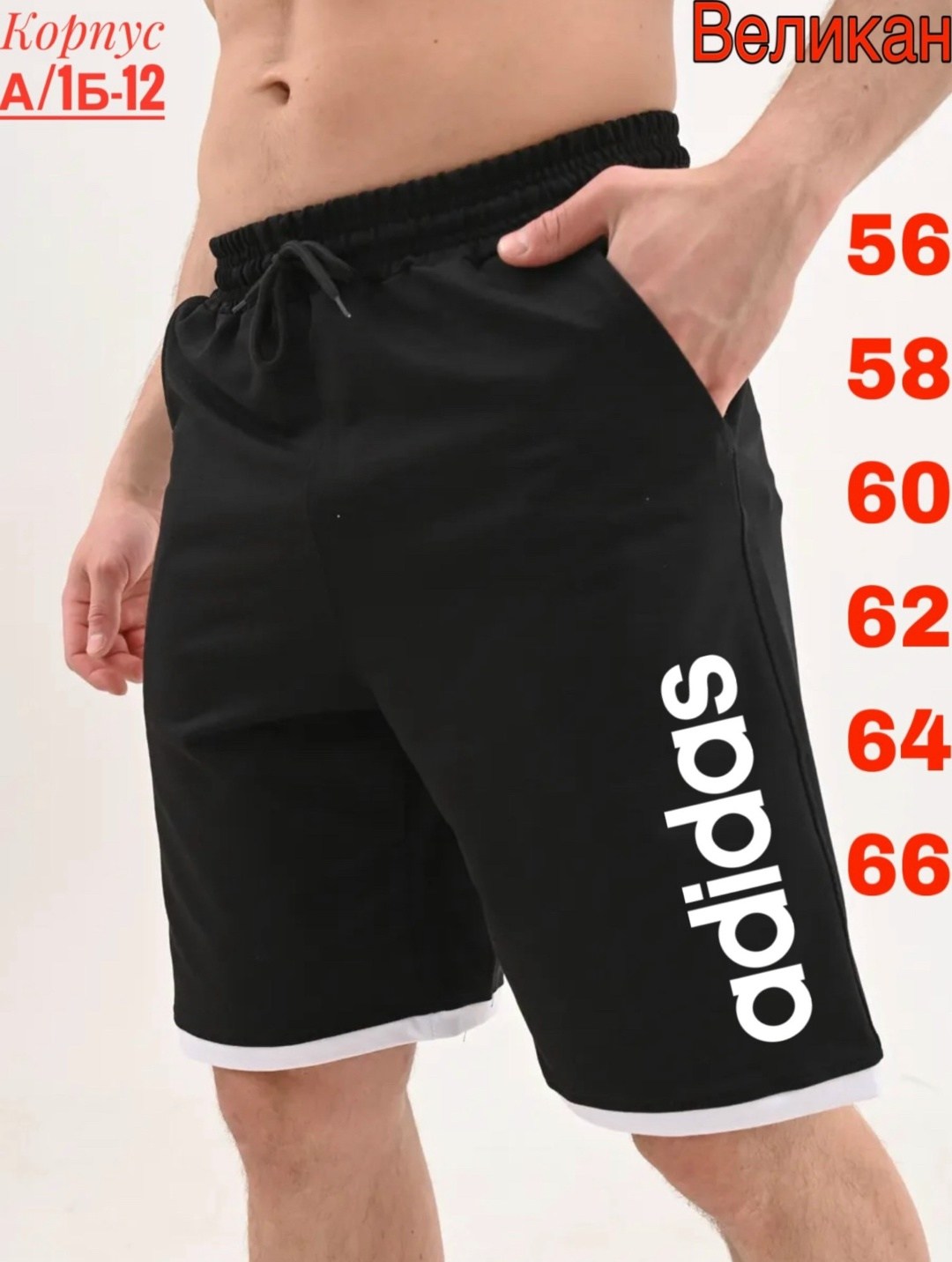 шорты мужские,мужские спортивные шорты,шорты для мужчин,мужские летние шорты,мужские шорты  вконтакте