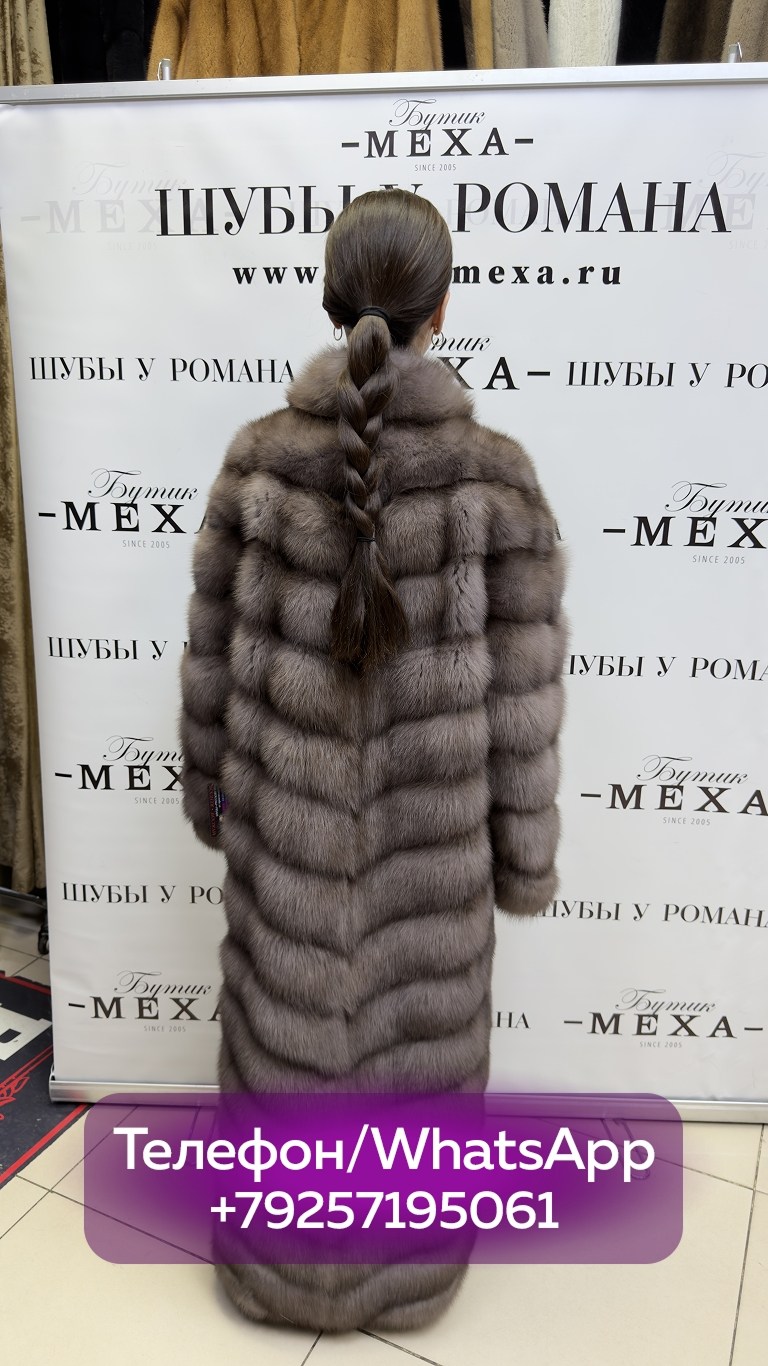 шуба из соболя,соболиная шуба,шуба из куницы,шуба песец трансформер,шуба песец