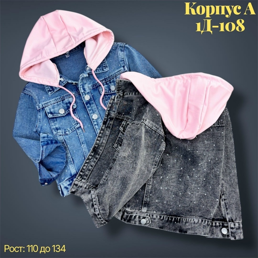джинсовая куртка для девочек,джинсовая куртка для девочки с капюшоном,джинсовая куртка,джинсовая куртка детская,джинсовая куртка со съемным капюшоном