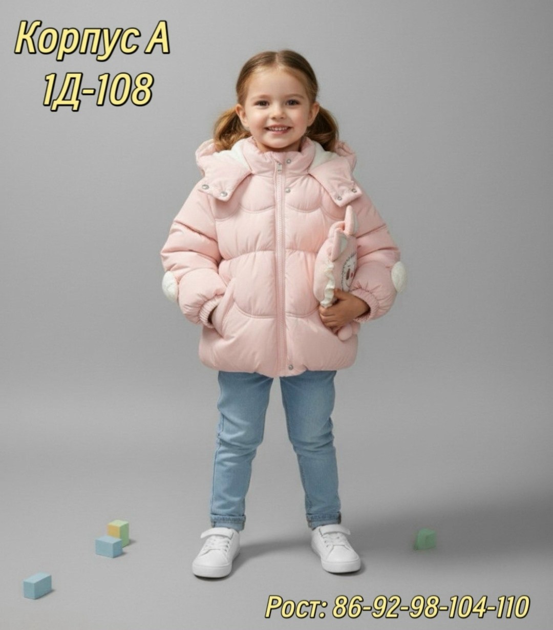 куртка демисезонная,зимняя куртка для девочек,детские куртки,детская демисезонная куртка,куртка для девочек