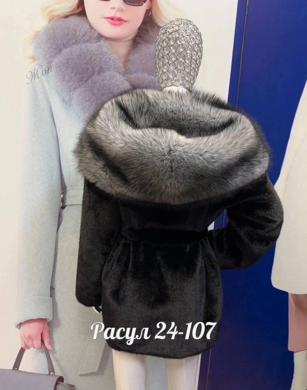 шуба искусственная под норку,шуба норковая с капюшоном из чернобурки,шуба из эко меха,шуба,шубка