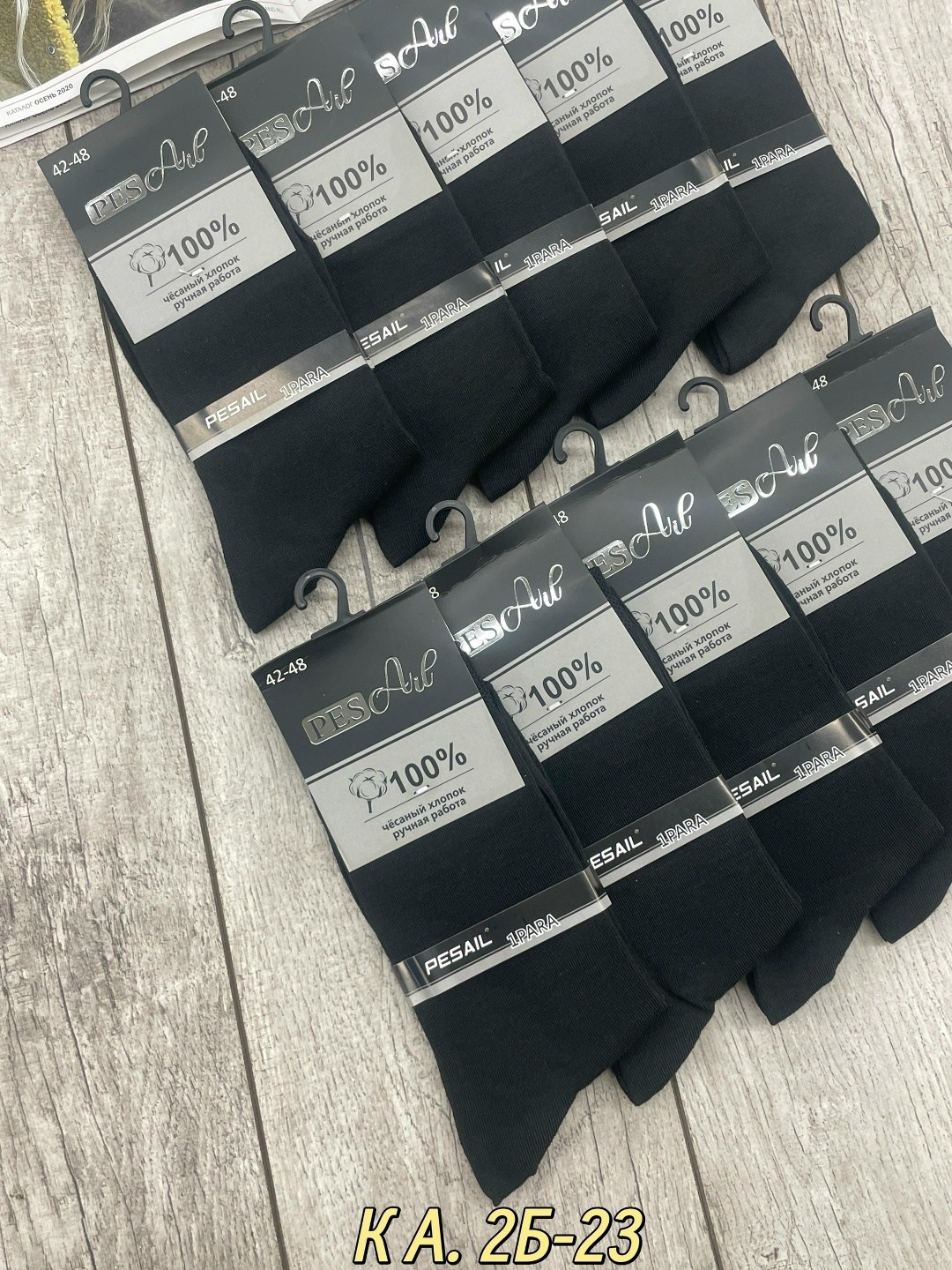 мужские носки,носки мужские 10 пар,носки мужские классические,носки мужские 12 пар,носки набор