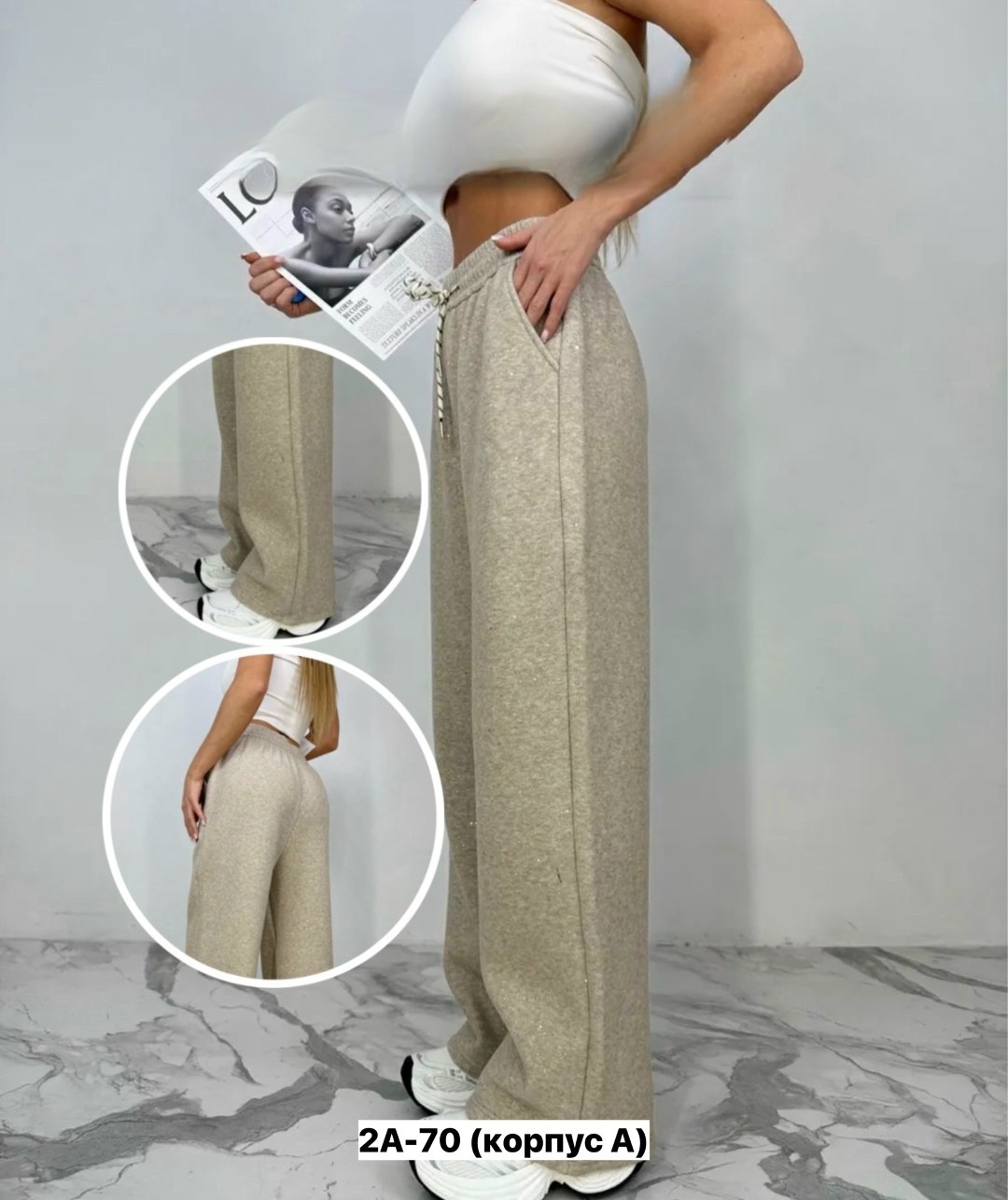 спортивные брюки,женские спортивные штаны,брюки спортивные палаццо,брюки светлые,женские брюки