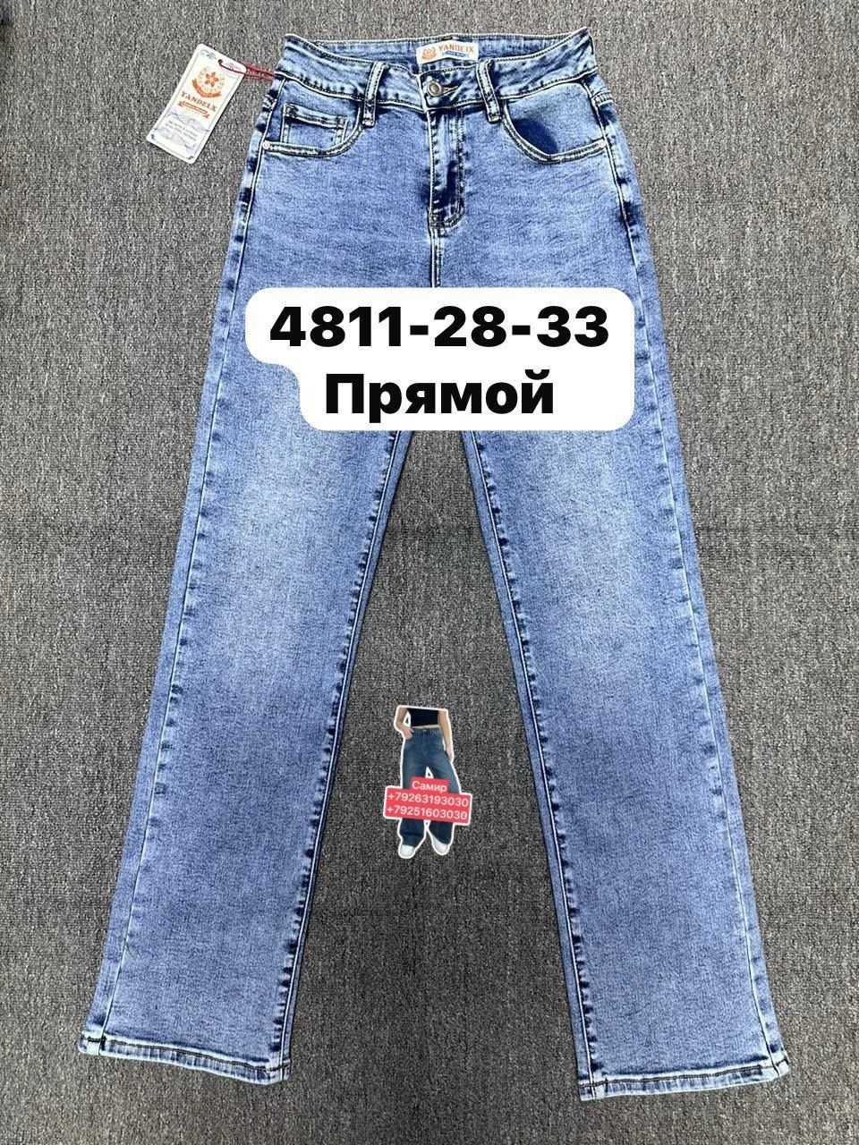 джинсы,женские джинсы,модные джинсы,брюки джинсы,джинсы мом