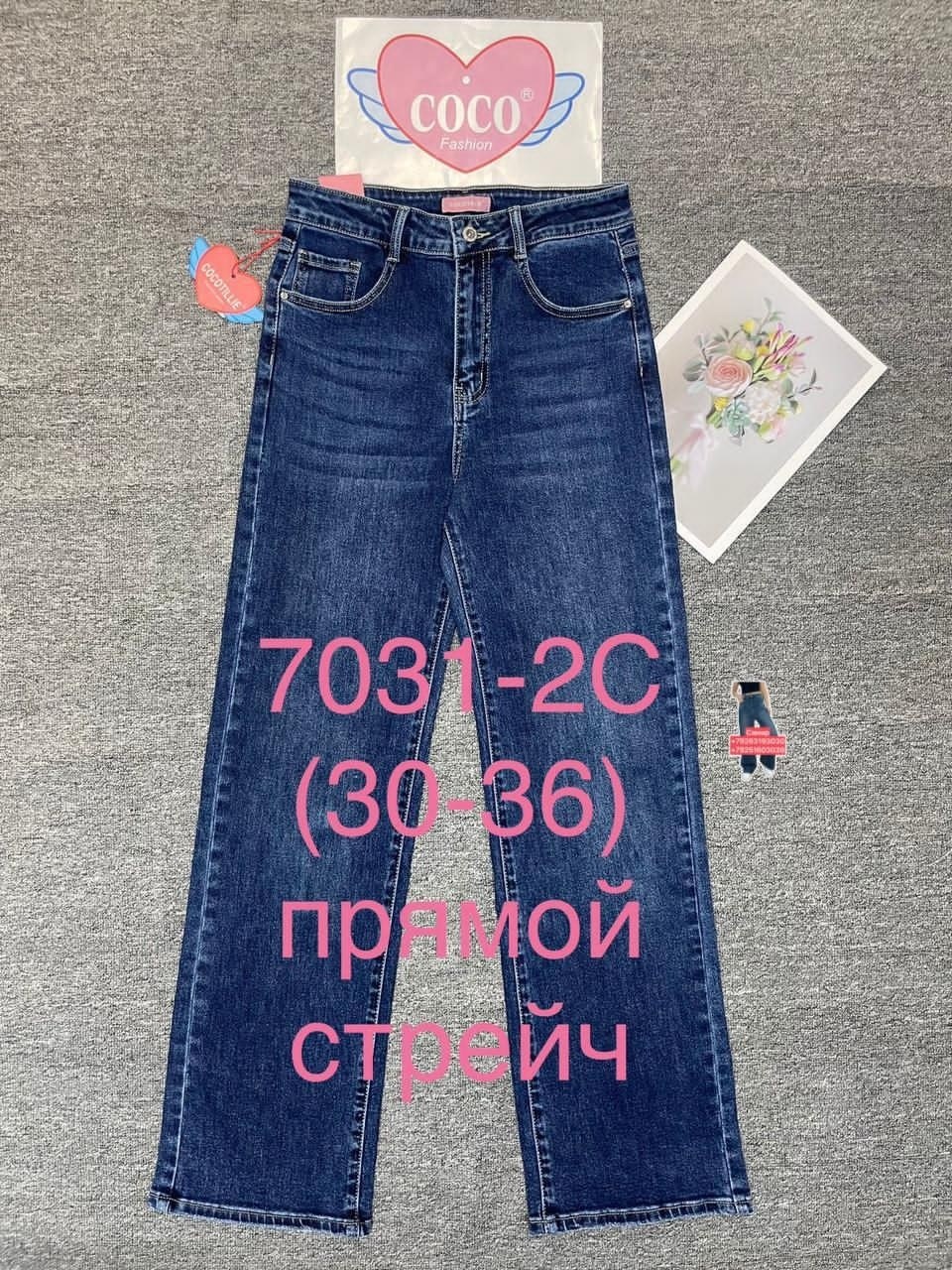 женские джинсы,джинсы женские прямые,джинсы,джинсы широкие женские,джинсы прямые