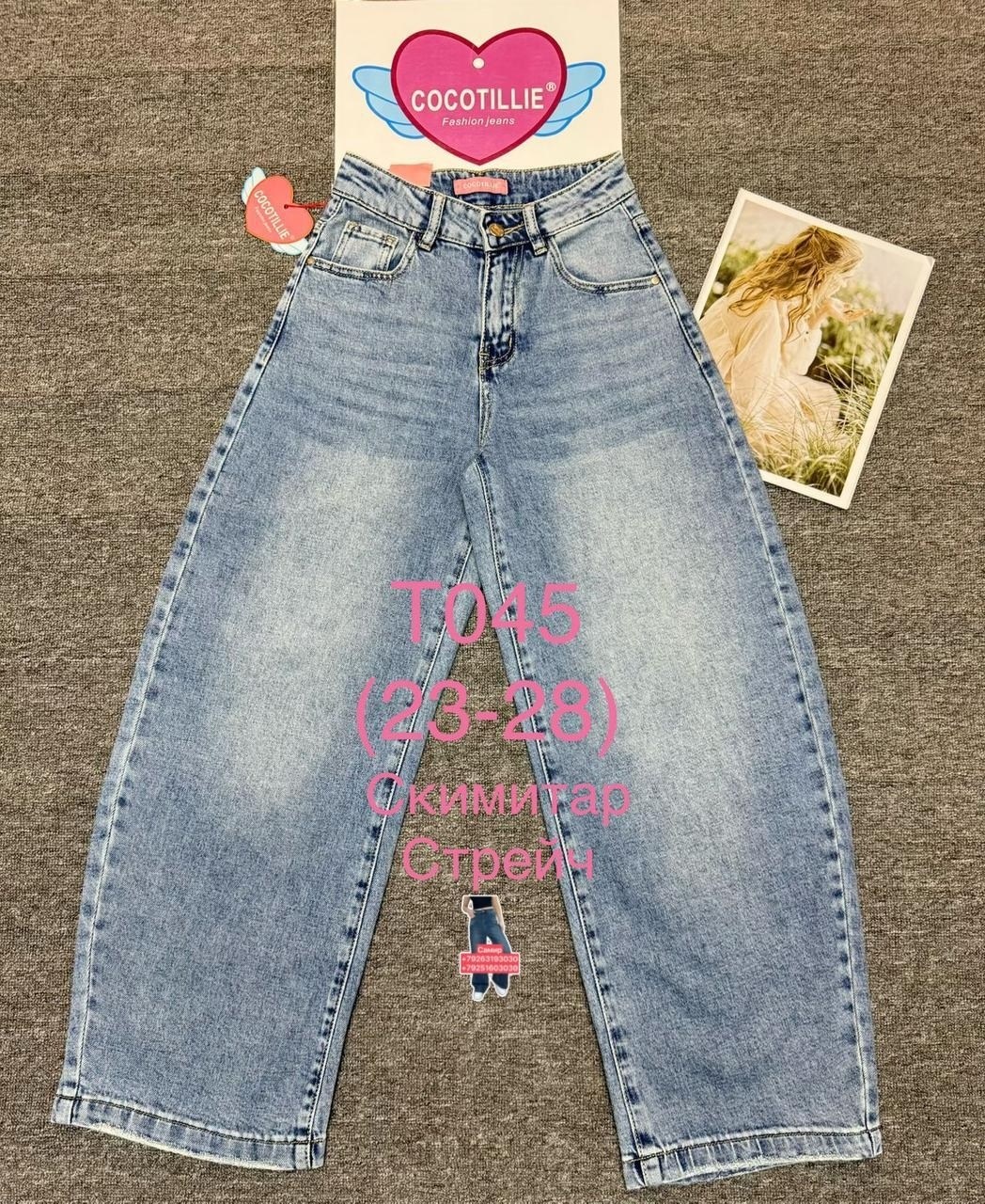 джинсы широкие,джинсы женские широкие,женские джинсы,cracpot jeans женские джинсы широкие на высокий рост,джинсы