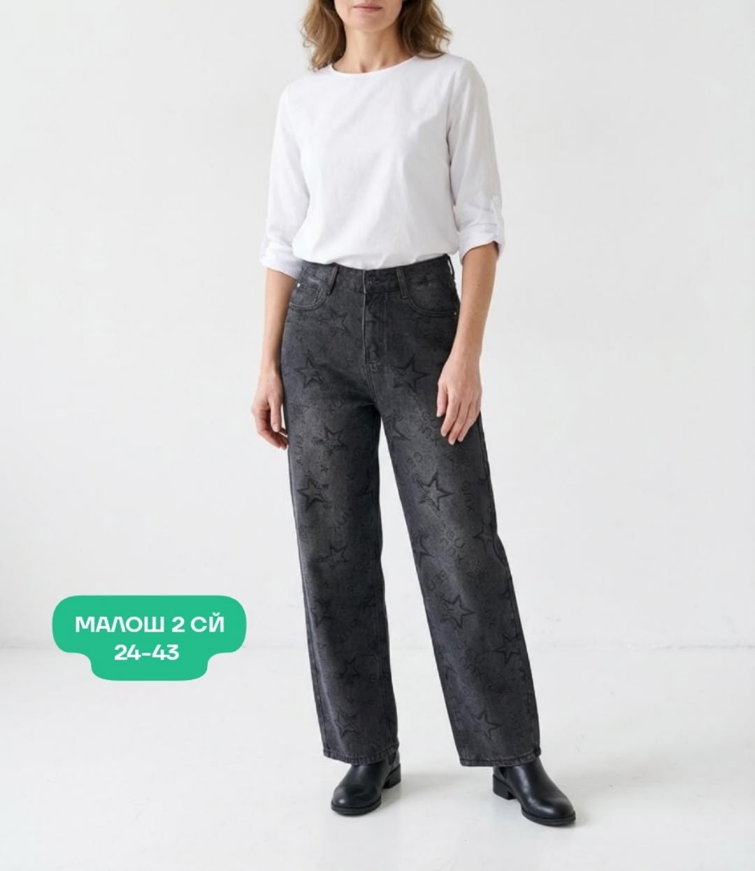 джинсы женские,джинсы широкие,брюки женские,широкие женские джинсы,прямые джинсы