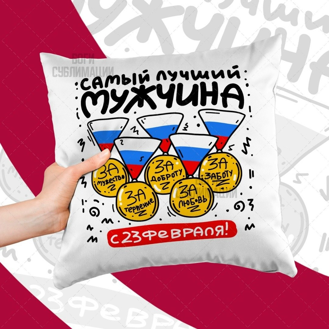 любимый муж и самый лучший папа,кружка любимый муж и самый лучший папа,футболка самый лучший муж и папа,любимому мужу,футболка любимый муж и самый лучший папа