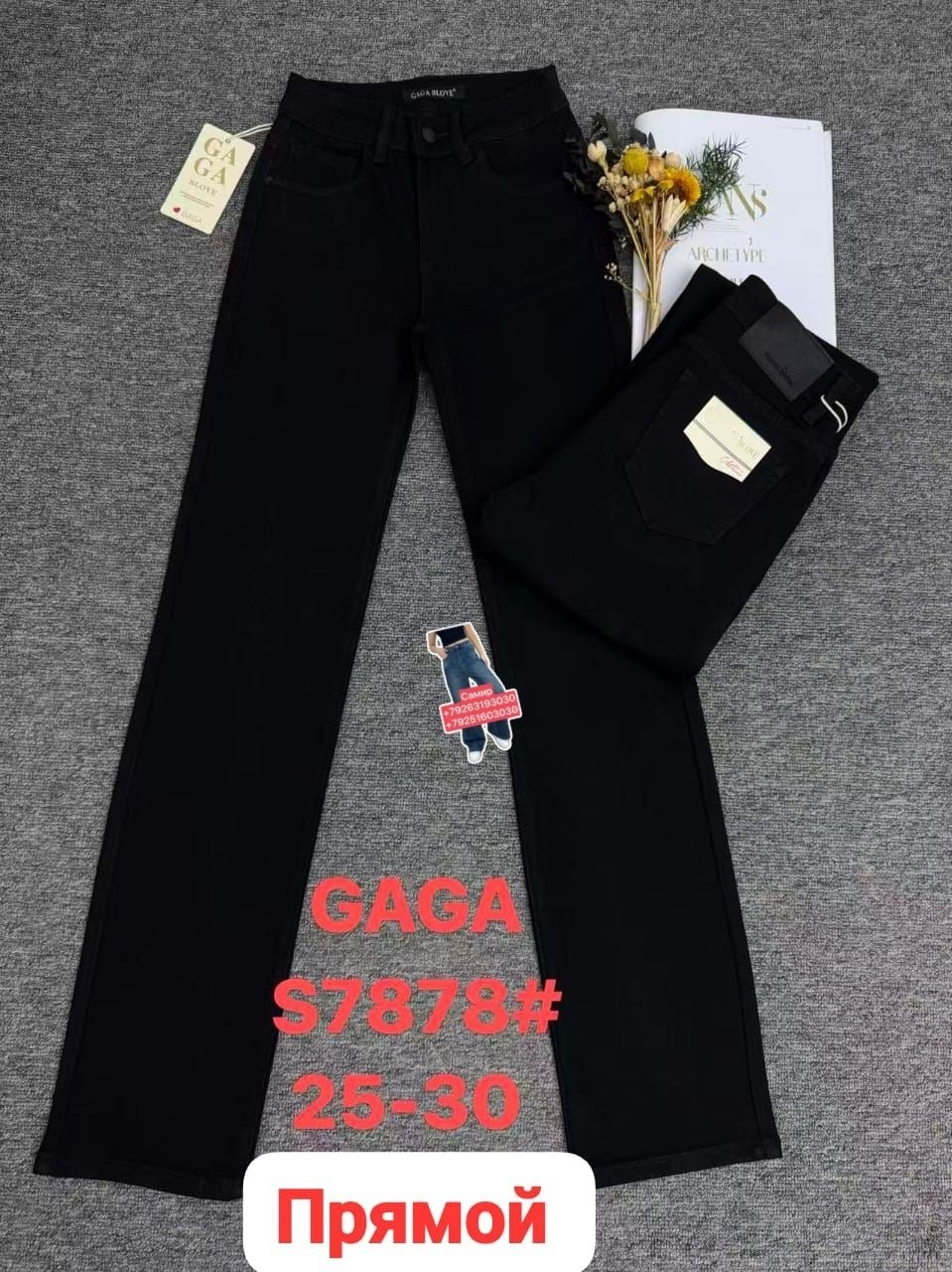 джинсы,джинсы женские,джинсы брюки,джинсы бриджи,джинсы черный