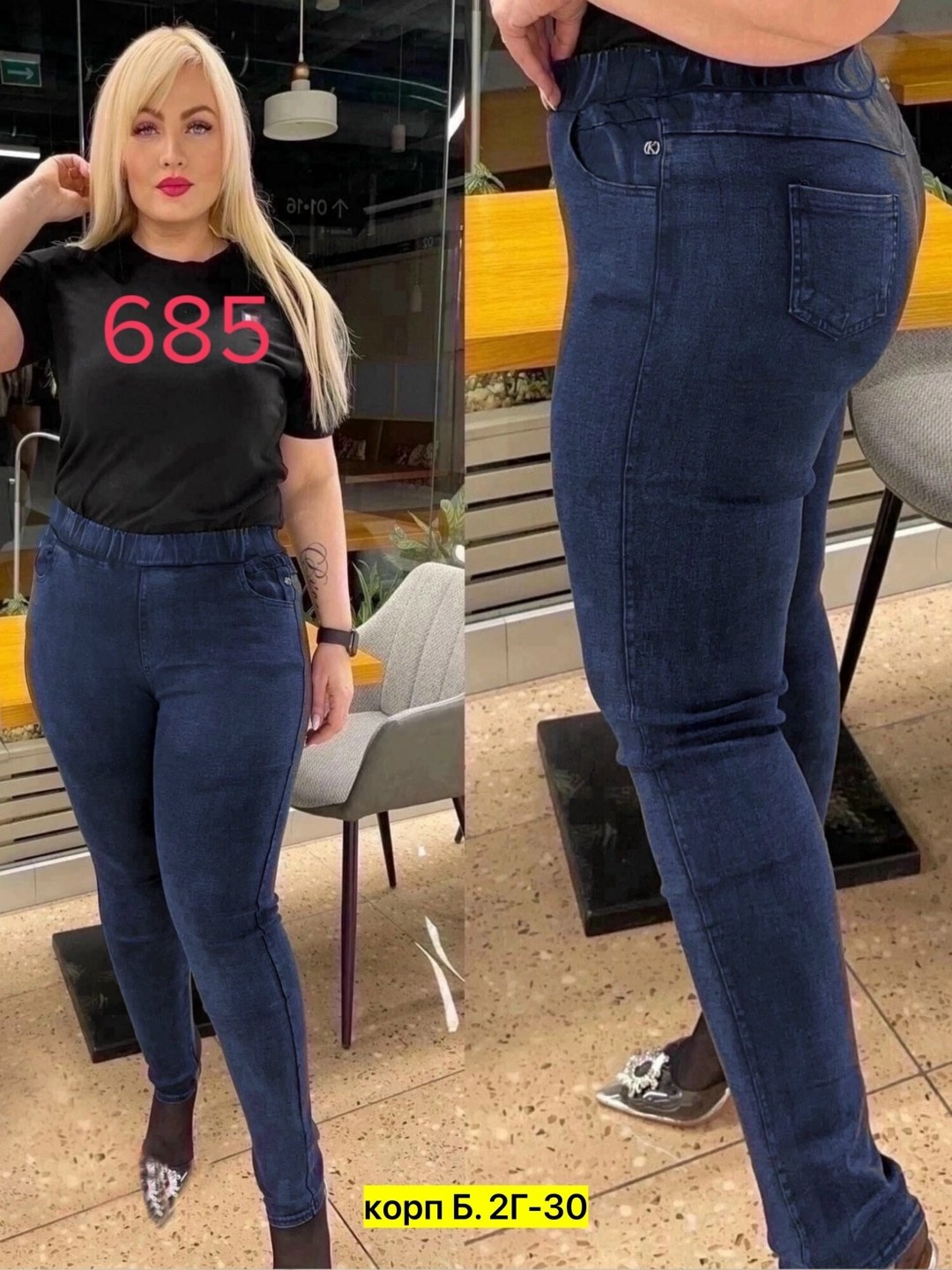 джеггинсы женские с высокой посадкой больших размеров,джеггинсы большие размеры,джинсы женские больших размеров ,женские джинсы больших размеров,джеггинсы большого размера