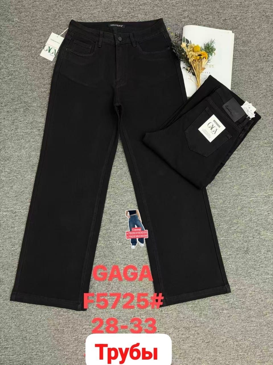 джинсы,джинсы женские,джинсы брюки,джинсы бриджи,джинсы черный