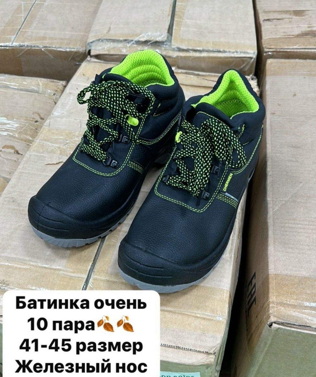 ботинки рaбочие,,ботинки рабочие с1со2т,ботинки строительные,спец