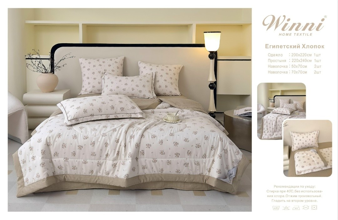 комплект постельного белья с одеялом mency,комплект постельного белья с одеялом евро,комплект постельного белья с одеялом евро наволочки 50x70,комплект постельного белья с одеялом miss mari,постельное