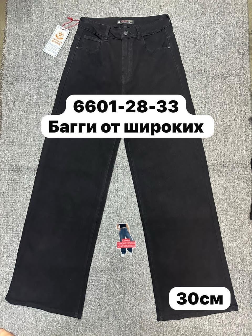 джинсы мом,джинсы джинсы,брюки джинсы,женские джинсы,джинсы