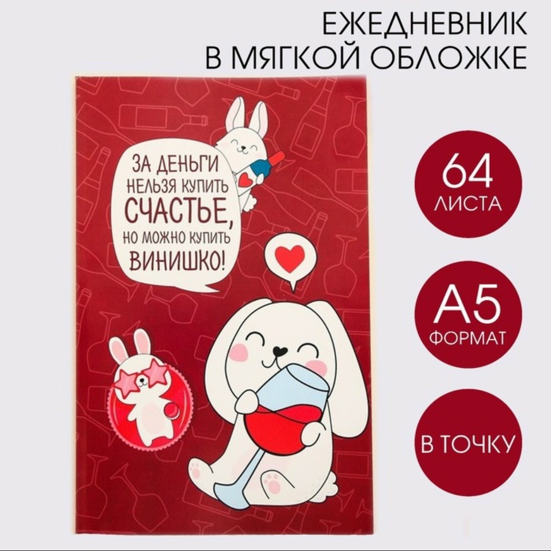 ежедневник моих побед ситников,большая победа,большой ежедневник,хроноблокнот,обложка тонкой книги