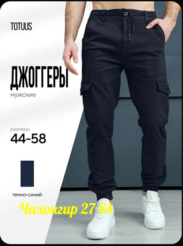 брюки джоггеры мужские серые,брюки мужские спортивные джоггеры штаны карго темно-серые d&t shop88,брюки мужские джоггеры,брюки мужские спортивные джоггеры штаны карго темно-серые,брюки мужские джоггер