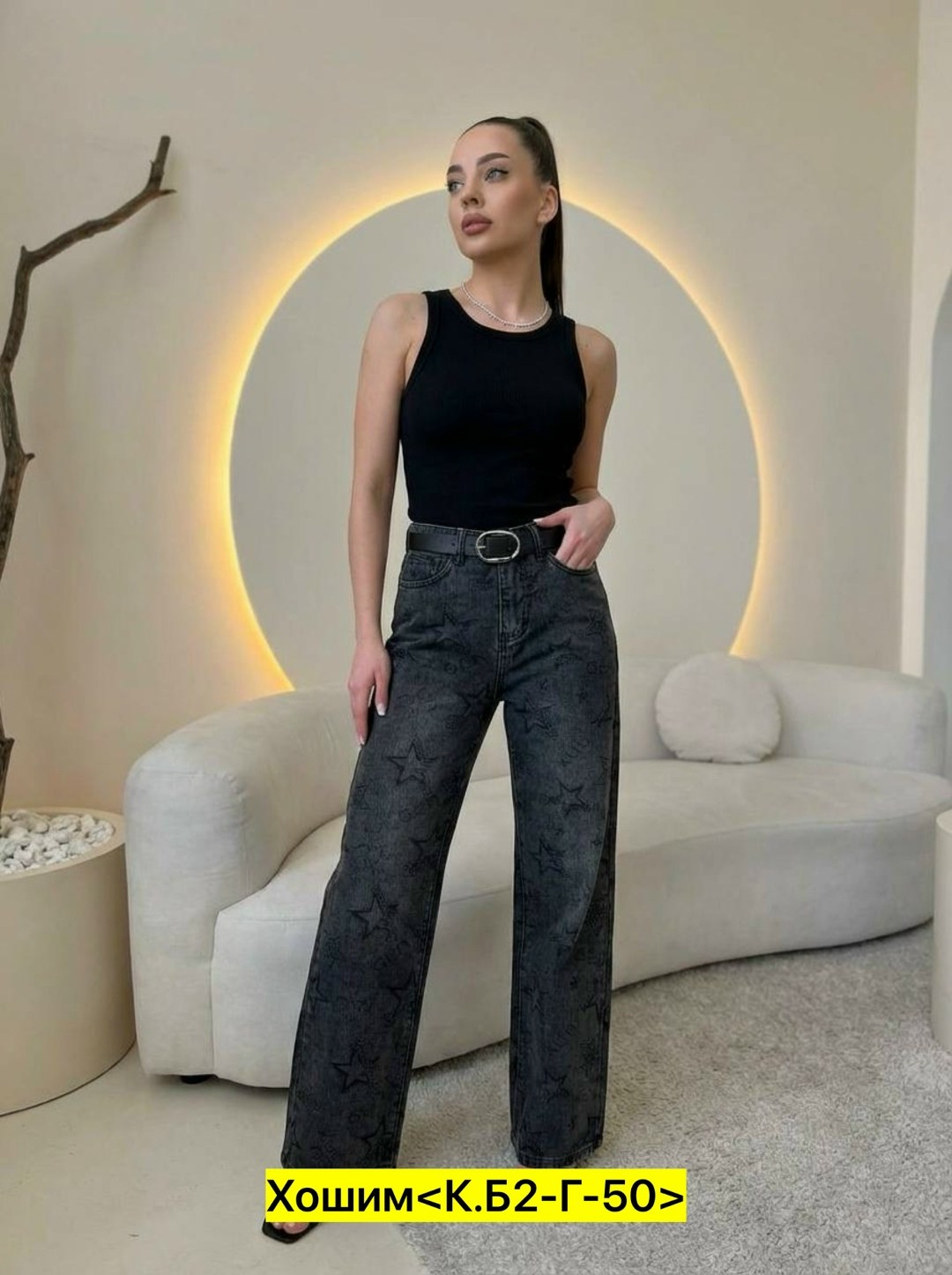 джинсы женские,джинсы женские широкие,модные джинсы,джинсы трубы женские,джинсы брюки