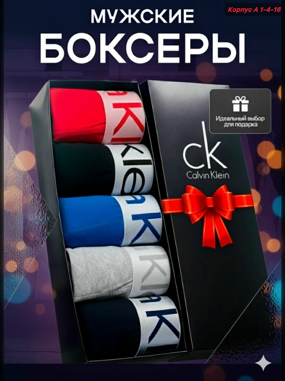 комплект мужских трусов,трусы боксеры набор,набор трусов боксер,комплект трусов мужские боксеры,комплект трусов боксеров