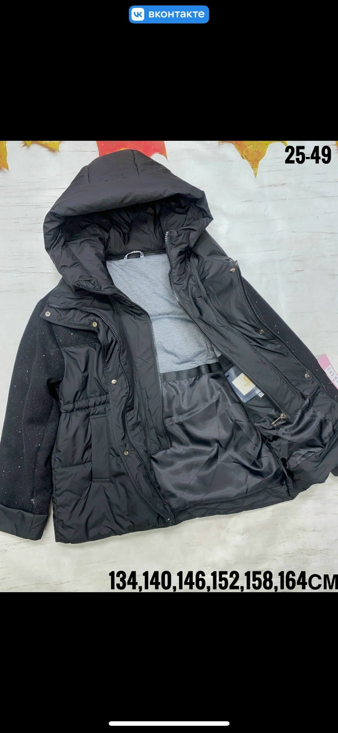 детская куртка,куртка демисезонная,куртка,женская куртка,теплая куртка
