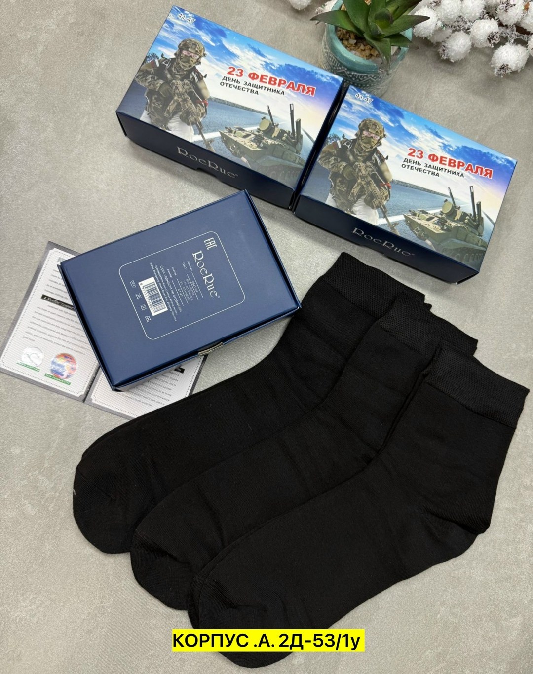 носки мужские,комплект носки мужские,плотные носки мужские,носки набор мужские,набор носки мужские 5 пар