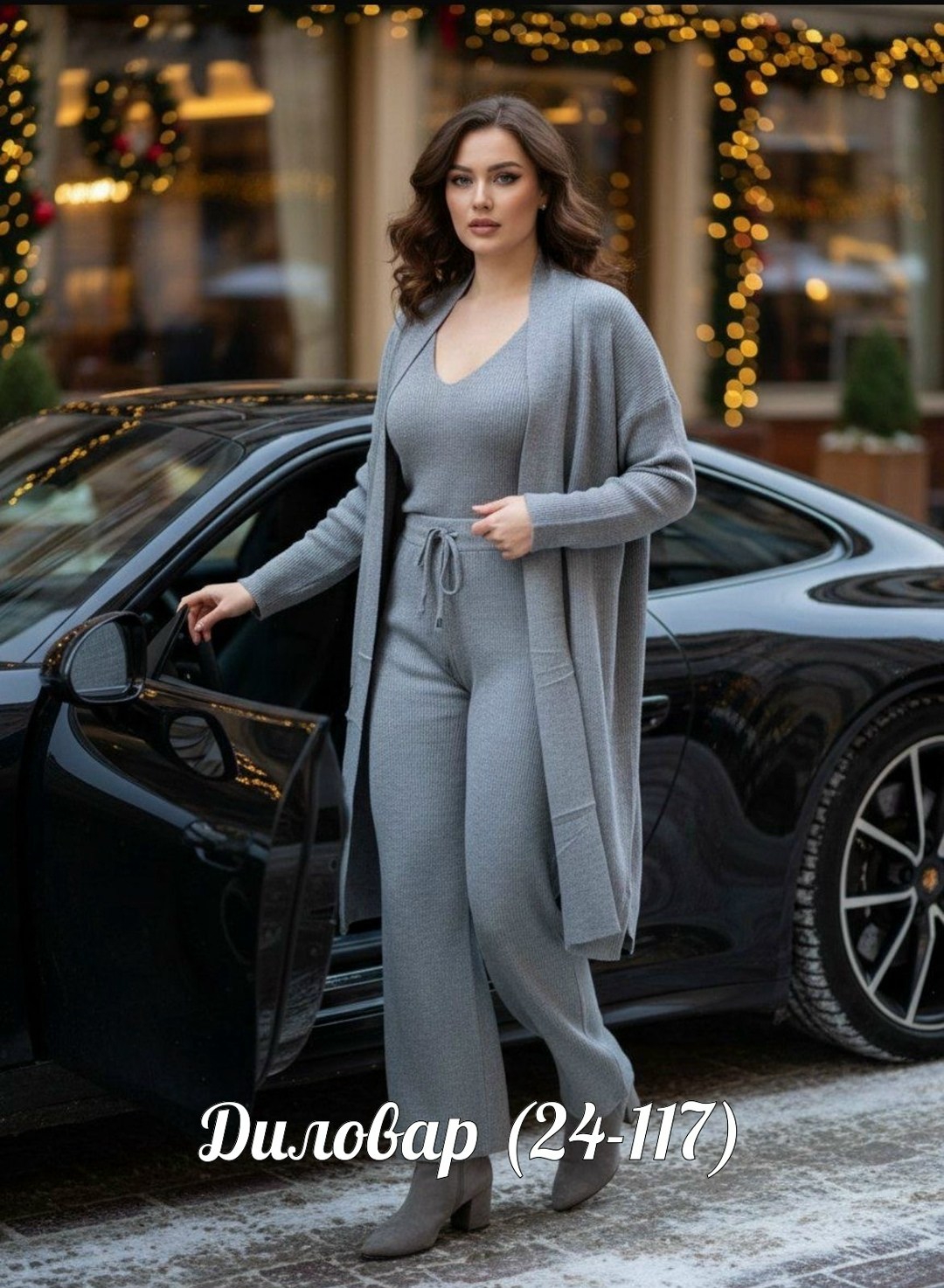 трикотажные костюмы,трикотажный костюм тройка женский с кардиганом,костюм тройка женский,трикотажный костюм с кардиганом,женский костюм тройка с кардиганом