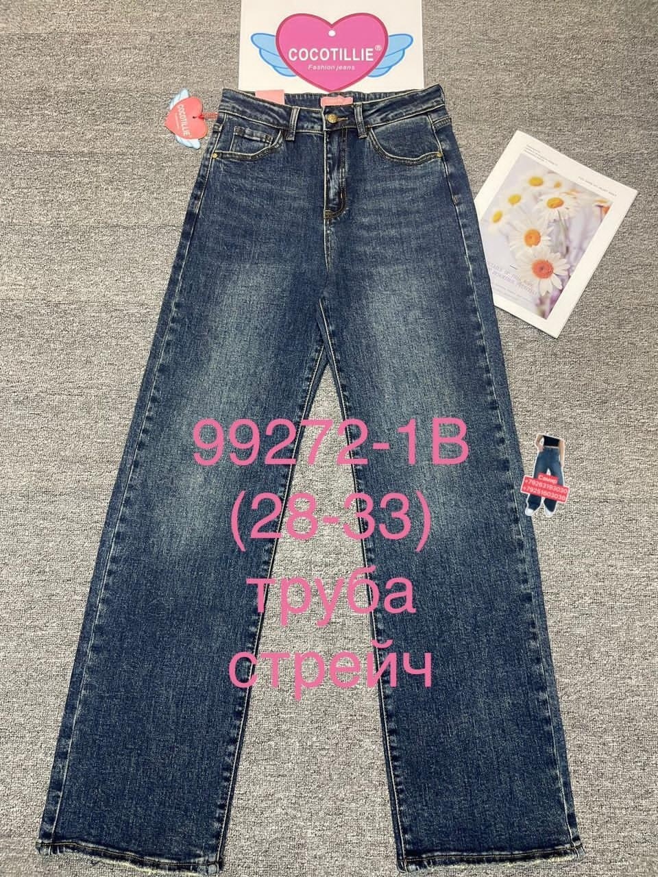 женские джинсы,джинсы женские прямые,джинсы,джинсы широкие женские,джинсы прямые