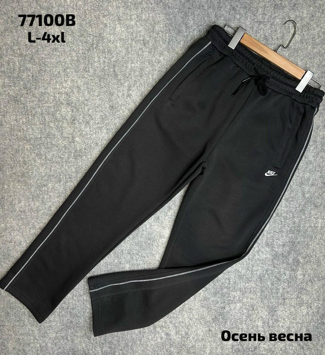 спортивные брюки,штаны спортивные,спортивки найк мужские штаны,nike мужские спортивные штаны,спортивные штаны мужские