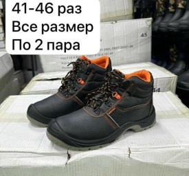 Ботинки
