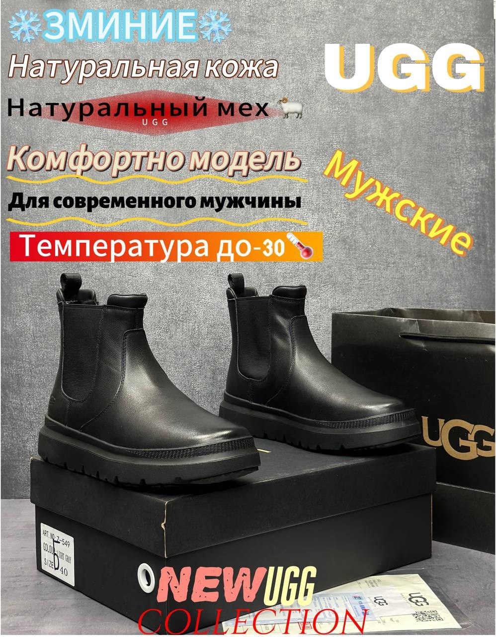 ,мужской ботинок ugg,угги ugg,угги,мужские угги