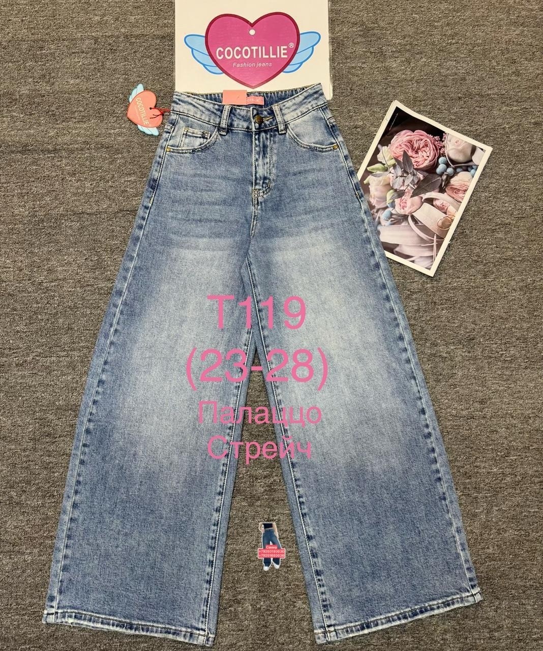 джинсы широкие,джинсы женские широкие,женские джинсы,cracpot jeans женские джинсы широкие на высокий рост,джинсы