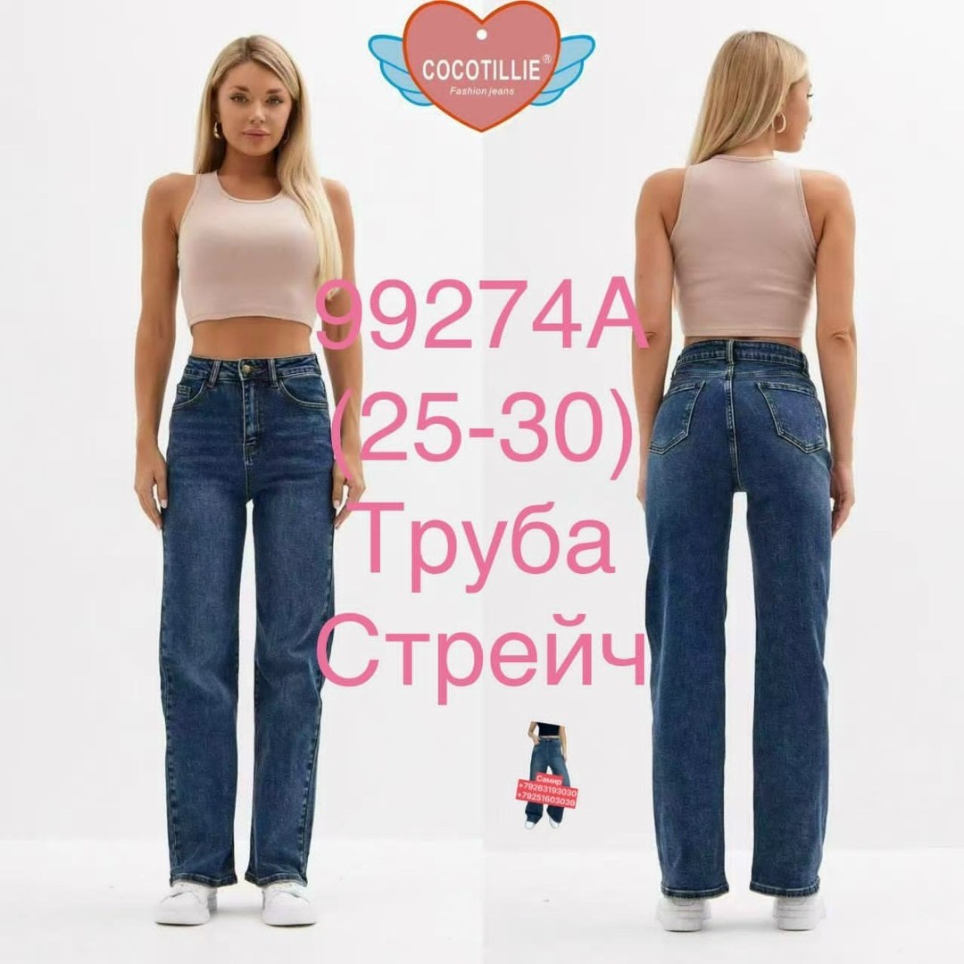 женские джинсы,джинсы женские прямые,джинсы,джинсы широкие женские,джинсы прямые