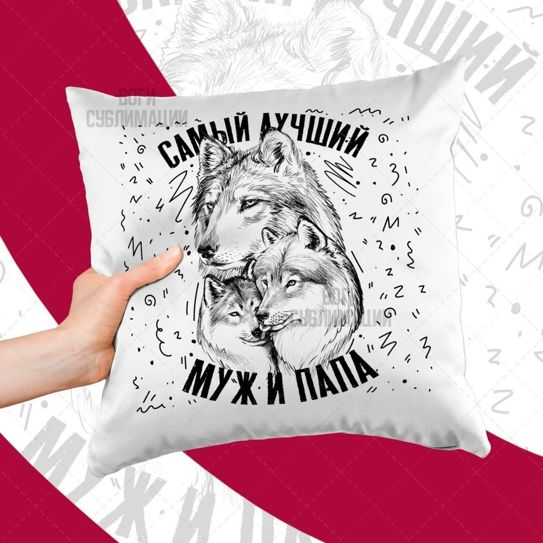 любимый муж и самый лучший папа,кружка любимый муж и самый лучший папа,футболка самый лучший муж и папа,любимому мужу,футболка любимый муж и самый лучший папа