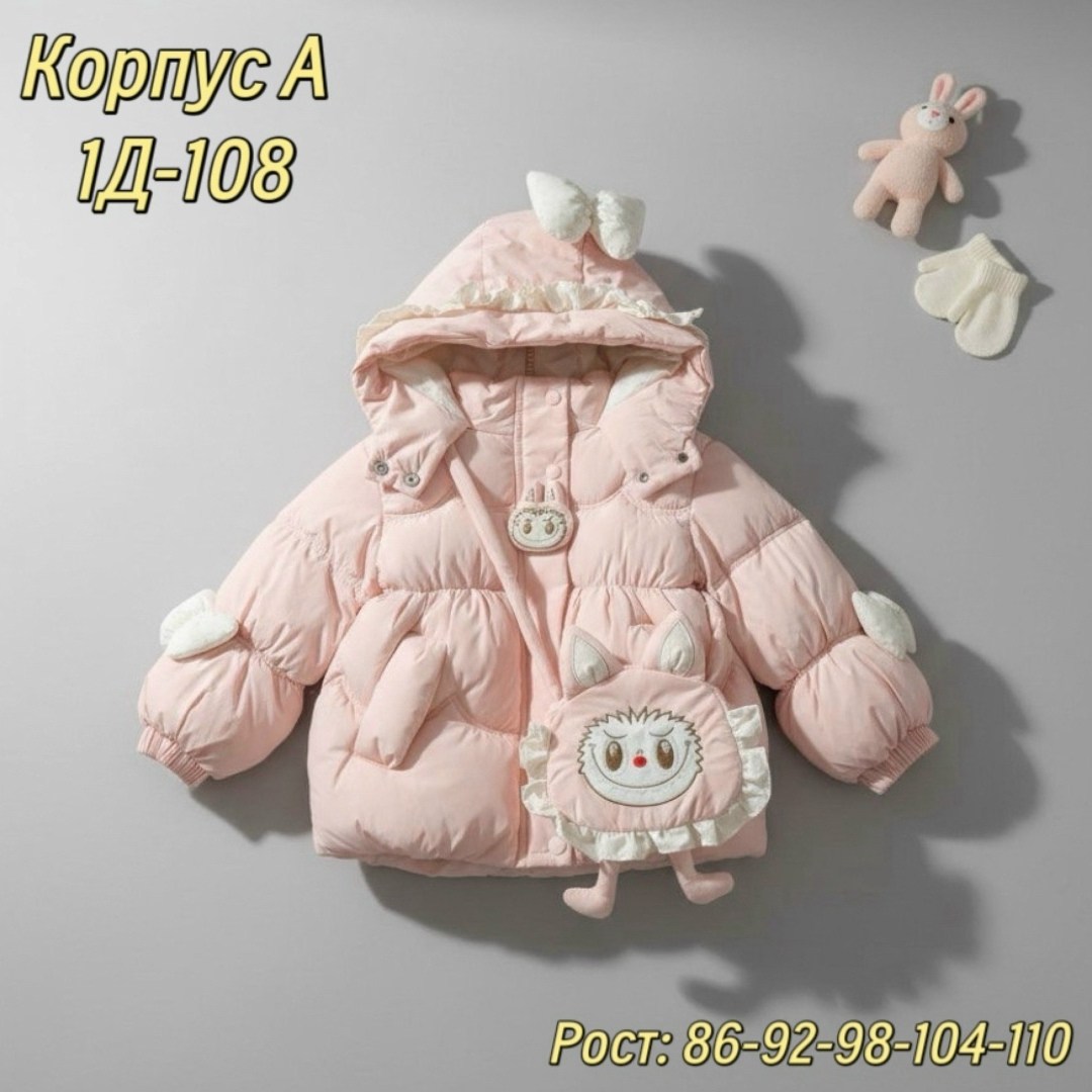 куртка демисезонная,зимняя куртка для девочек,детские куртки,детская демисезонная куртка,куртка для девочек