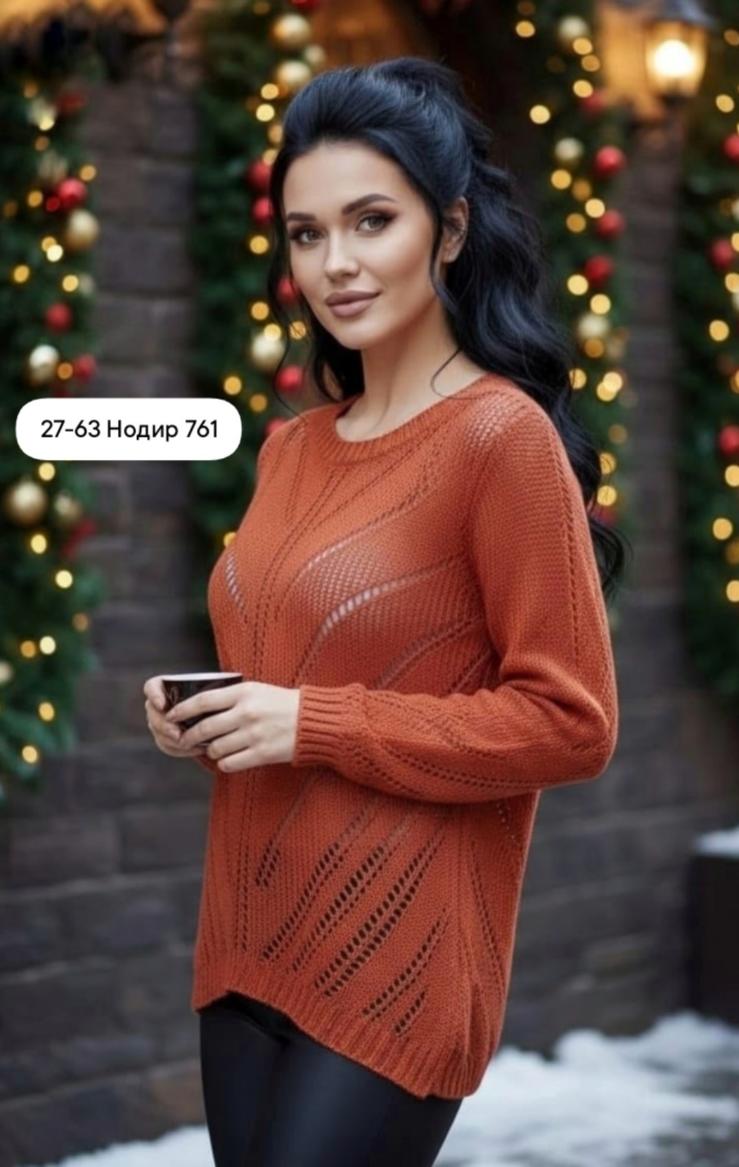 кофта женская,джемпера женские,терракотовый джемпер женский,стильный джемпер,свитера женские