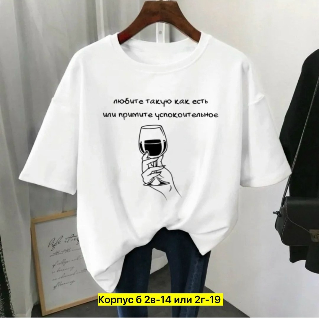 футболки женская,футболки женские модные,футболки для женщин,футболки женская оверсайз,футболки женские больших размеров