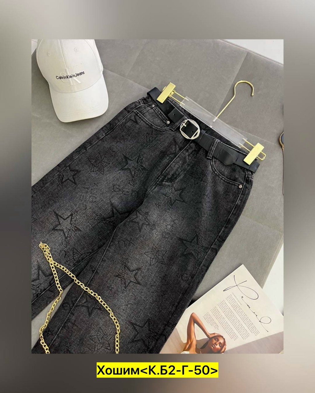 джинсы женские,брюки джинсы,стильные джинсы,женские брюки джинсы,джинсы chanel