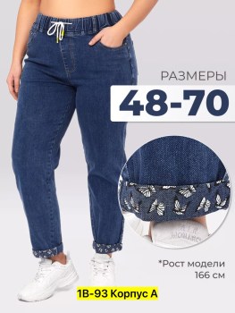 Джинсы
